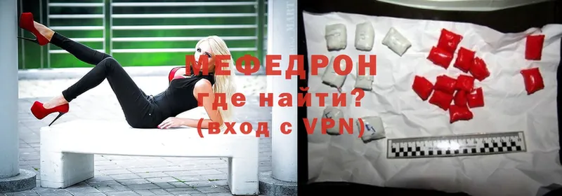 МЕФ mephedrone  Пугачёв 